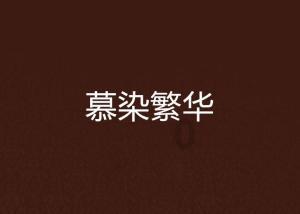 上古卷轴5